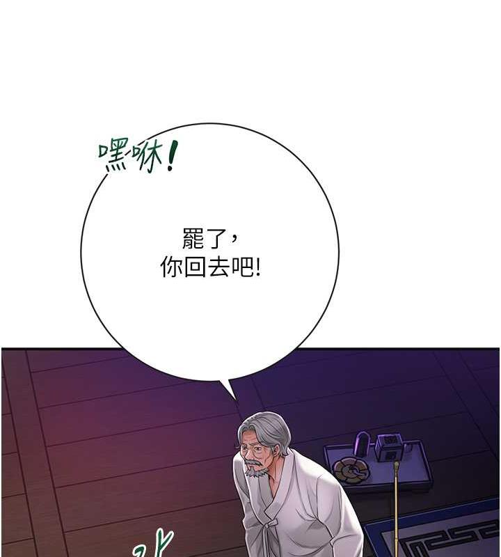 韩国污漫画 花容濕色:取花點 第3话-要我偷看女人洗澡?! 33