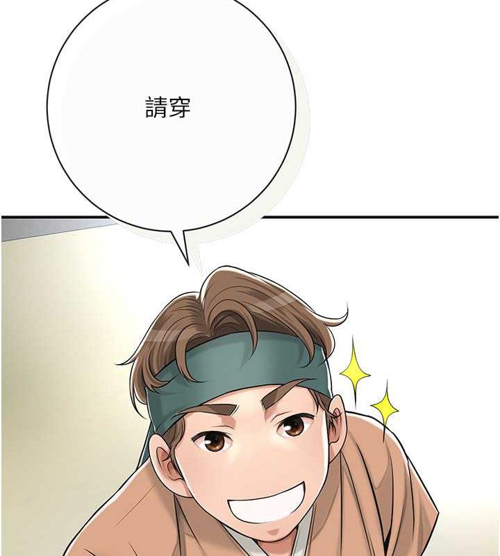 韩国污漫画 花容濕色:取花點 第3话-要我偷看女人洗澡?! 50