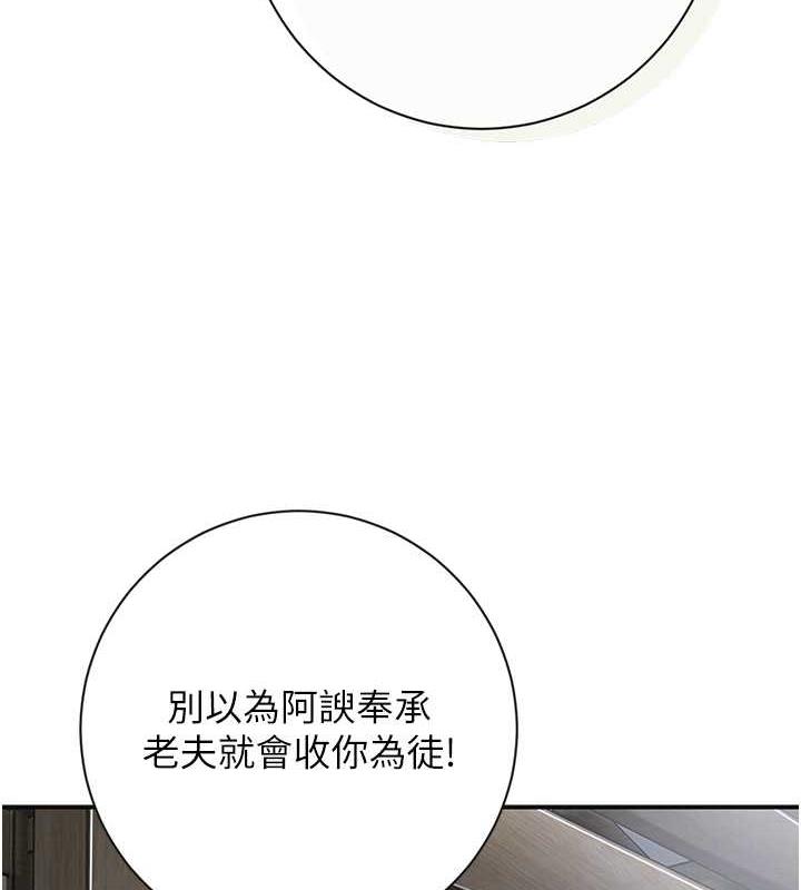 韩国污漫画 花容濕色:取花點 第3话-要我偷看女人洗澡?! 52