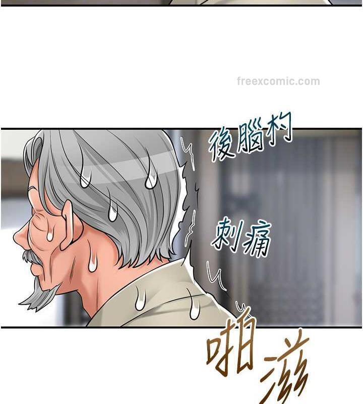 韩国污漫画 花容濕色:取花點 第3话-要我偷看女人洗澡?! 60