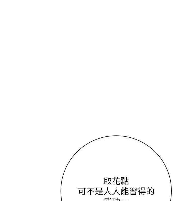 韩国污漫画 花容濕色:取花點 第3话-要我偷看女人洗澡?! 65