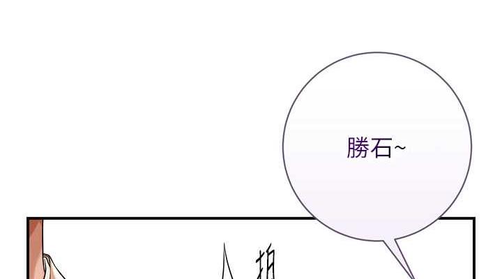 花容湿色:取花点  第3话-要我偷看女人洗澡?! 漫画图片76.jpg