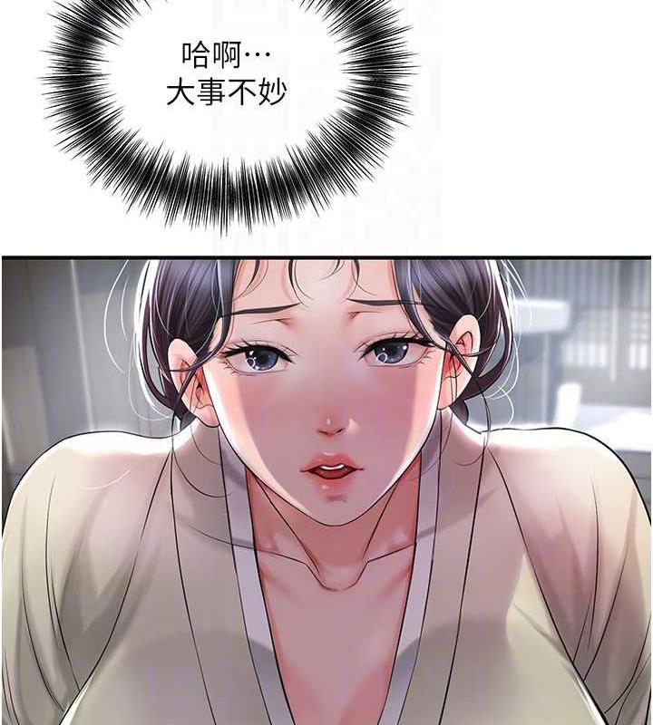 花容湿色:取花点  第3话-要我偷看女人洗澡?! 漫画图片85.jpg