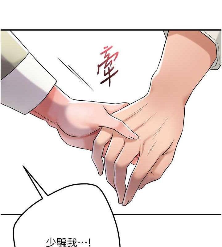 韩国污漫画 花容濕色:取花點 第3话-要我偷看女人洗澡?! 90