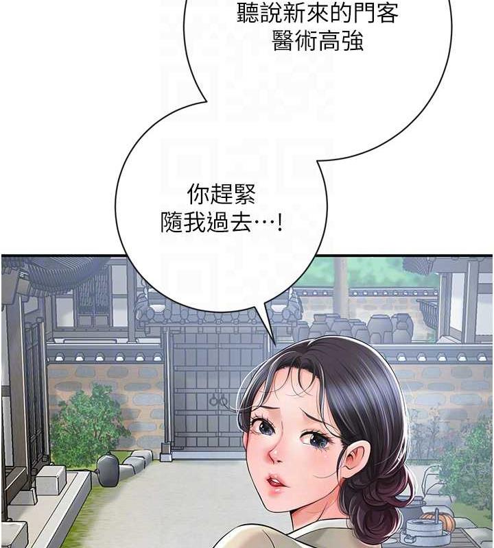 韩国污漫画 花容濕色:取花點 第3话-要我偷看女人洗澡?! 92