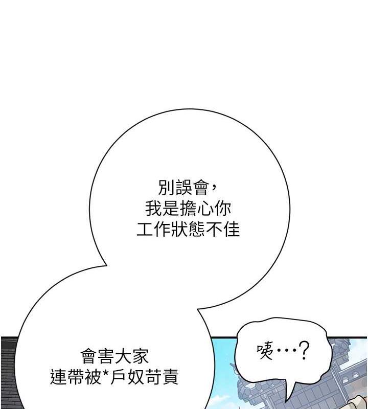 韩国污漫画 花容濕色:取花點 第3话-要我偷看女人洗澡?! 95