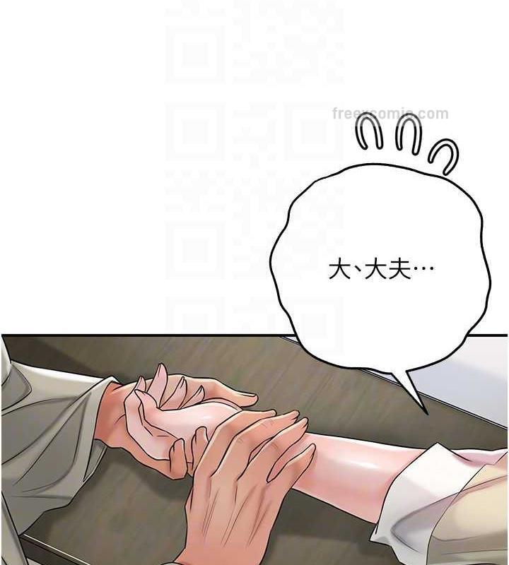 韩国污漫画 花容濕色:取花點 第3话-要我偷看女人洗澡?! 100