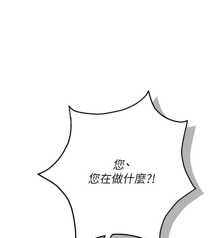 韩国污漫画 花容濕色:取花點 第3话-要我偷看女人洗澡?! 116