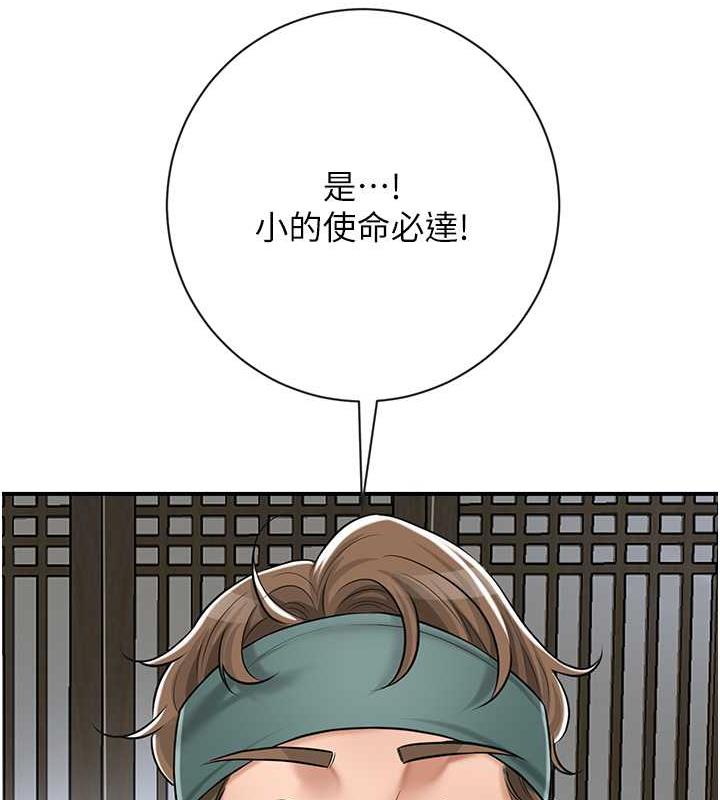 韩国污漫画 花容濕色:取花點 第3话-要我偷看女人洗澡?! 133