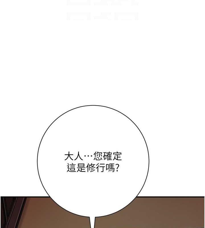 韩国污漫画 花容濕色:取花點 第4话-呼唤姑娘「深夜侍寝」 63