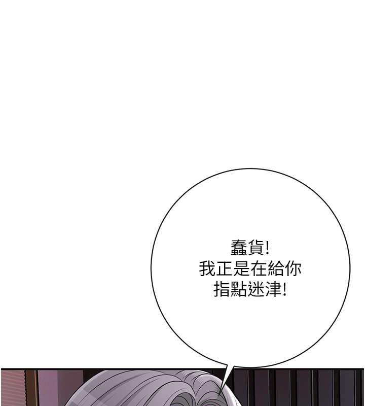 韩国污漫画 花容濕色:取花點 第4话-呼唤姑娘「深夜侍寝」 94