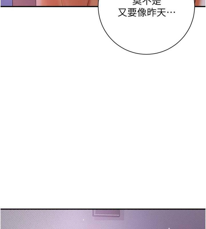 韩国污漫画 花容濕色:取花點 第5话-肉棒…给我肉棒… 18