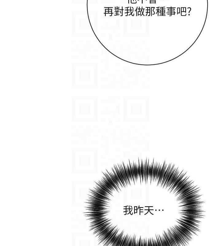 韩国污漫画 花容濕色:取花點 第5话-肉棒…给我肉棒… 21