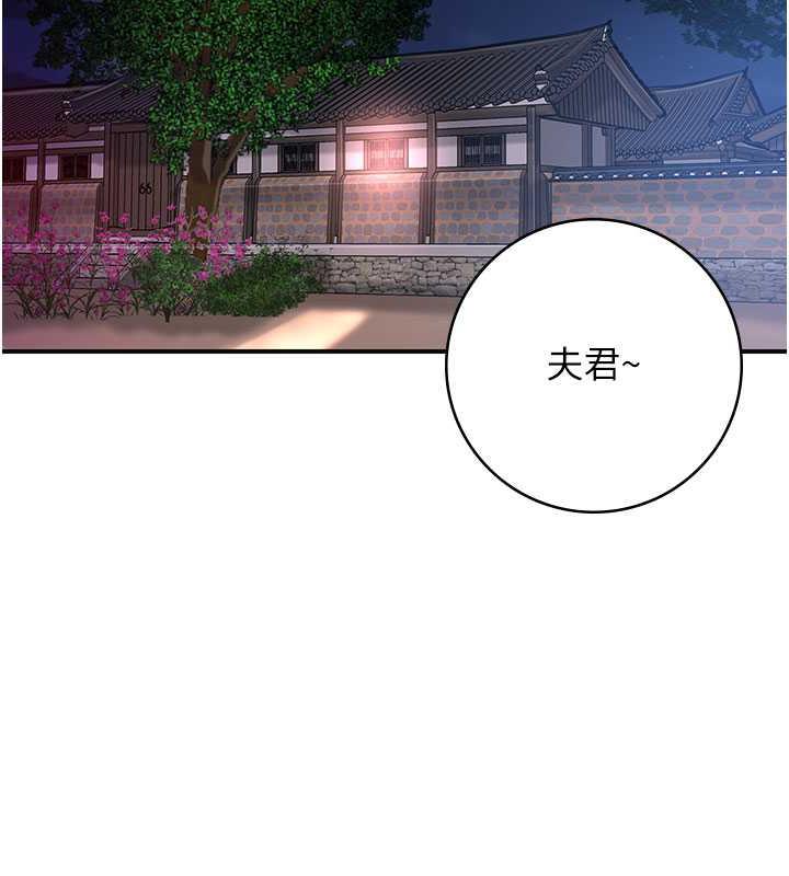 花容湿色:取花点  第5话-肉棒…给我肉棒… 漫画图片70.jpg