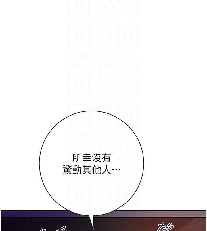 韩国污漫画 花容濕色:取花點 第5话-肉棒…给我肉棒… 81