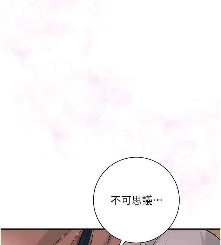 花容湿色:取花点  第5话-肉棒…给我肉棒… 漫画图片137.jpg