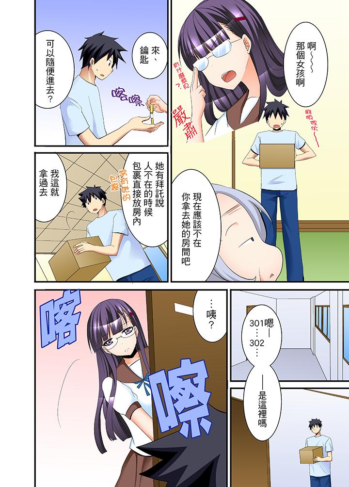 韩国污漫画 女生宿舍的每日H餐 第2话 14