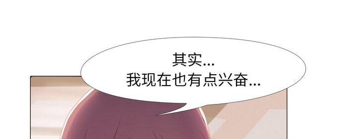 韩国污漫画 真人實境秀 第17话 1