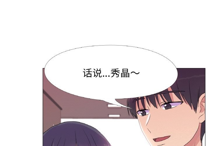 真人实境秀  第19话 漫画图片1.jpg