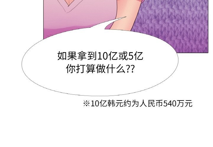 真人实境秀  第19话 漫画图片3.jpg