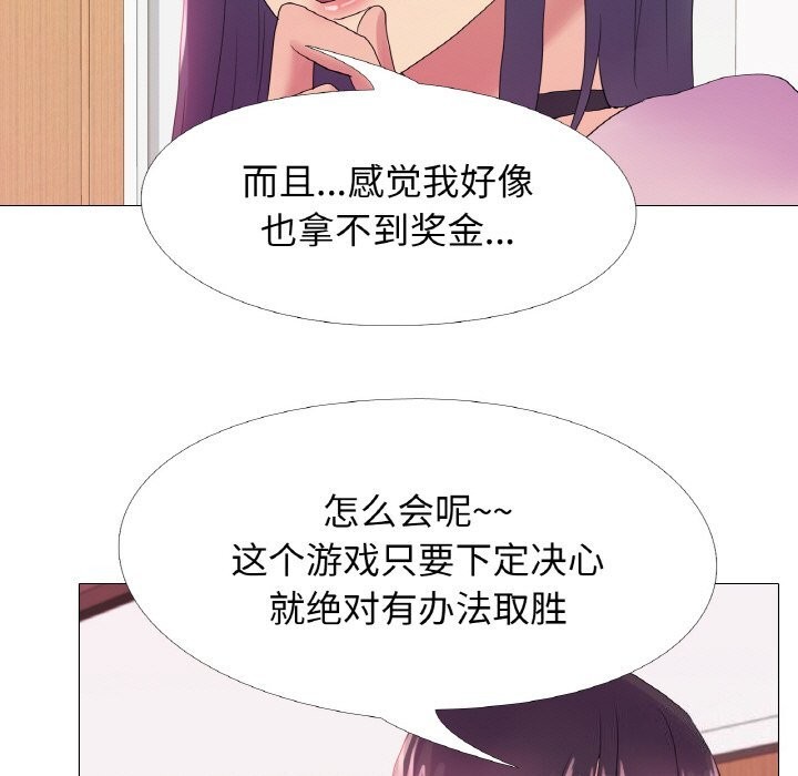 真人实境秀  第19话 漫画图片5.jpg