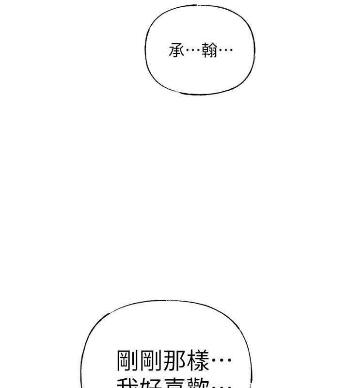 韩国污漫画 嶽母為何那樣 第15话-被詹代理开发未知的一面 7