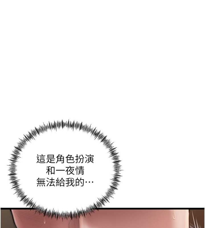 韩国污漫画 嶽母為何那樣 第17话-直观抽插的体位 1