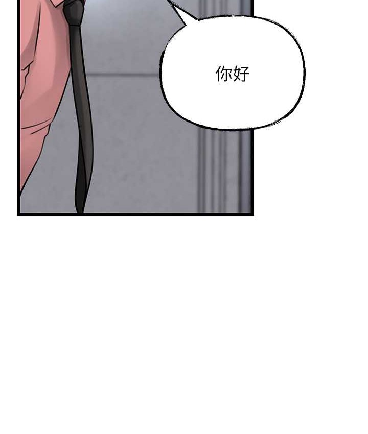 韩国污漫画 嶽母為何那樣 第18话-和小姨子共处一室 8