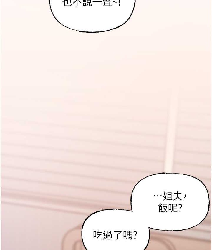 韩国污漫画 嶽母為何那樣 第19话-我绝对不会背叛你 5