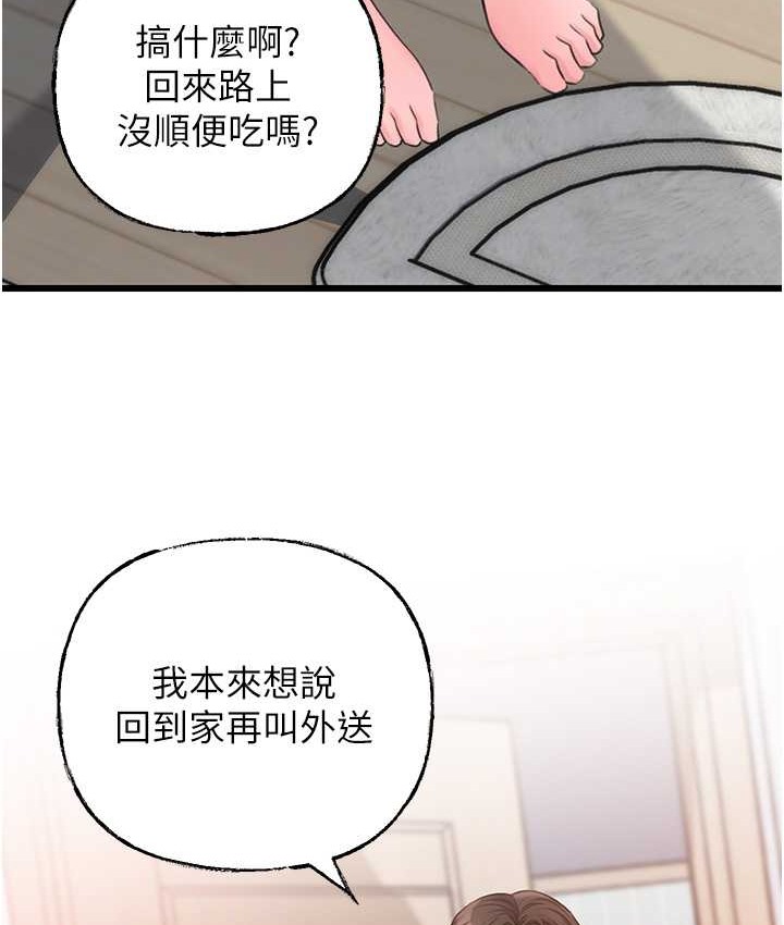 韩国污漫画 嶽母為何那樣 第19话-我绝对不会背叛你 8