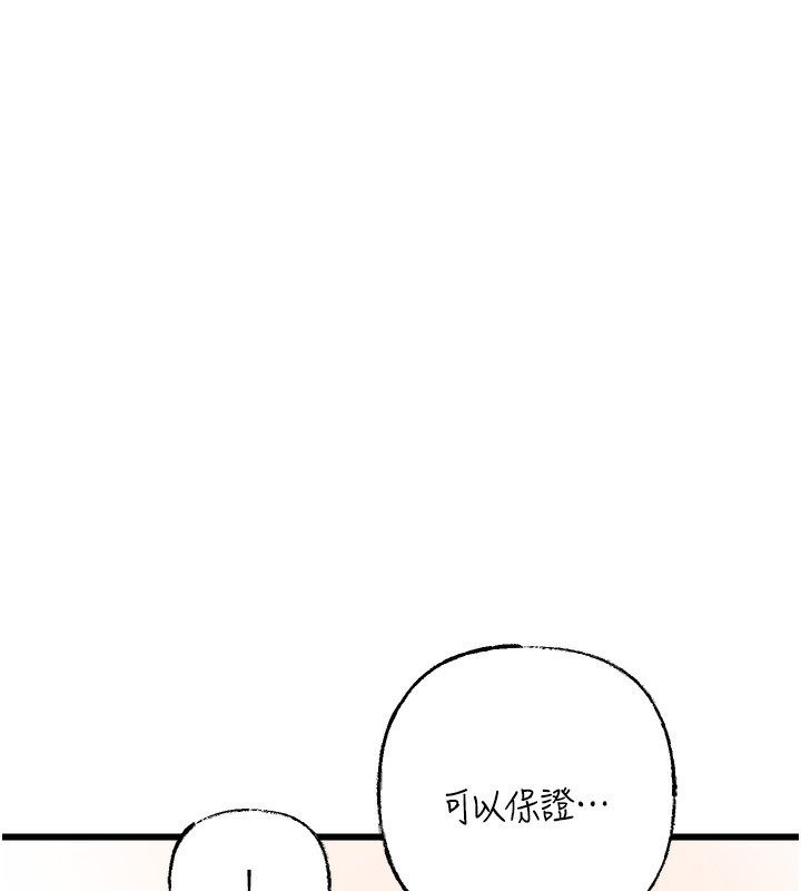 韩国污漫画 嶽母為何那樣 第20话-跨越禁忌的线 1