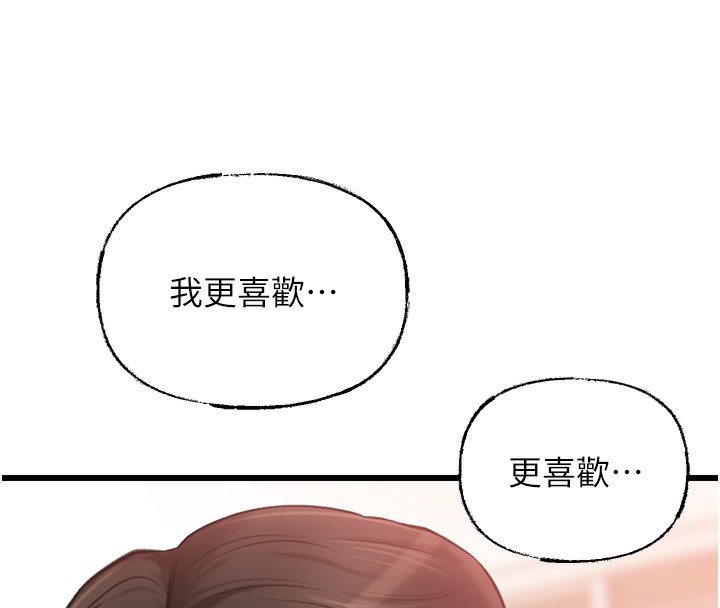 韩国污漫画 嶽母為何那樣 第20话-跨越禁忌的线 4