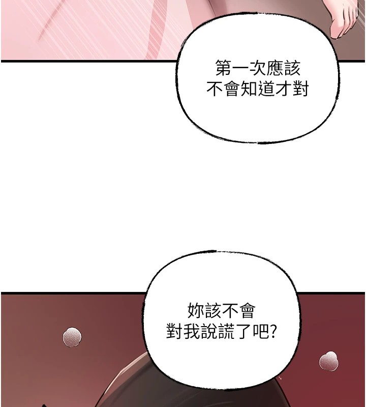 韩国污漫画 嶽母為何那樣 第22话-我都想着你自慰… 7