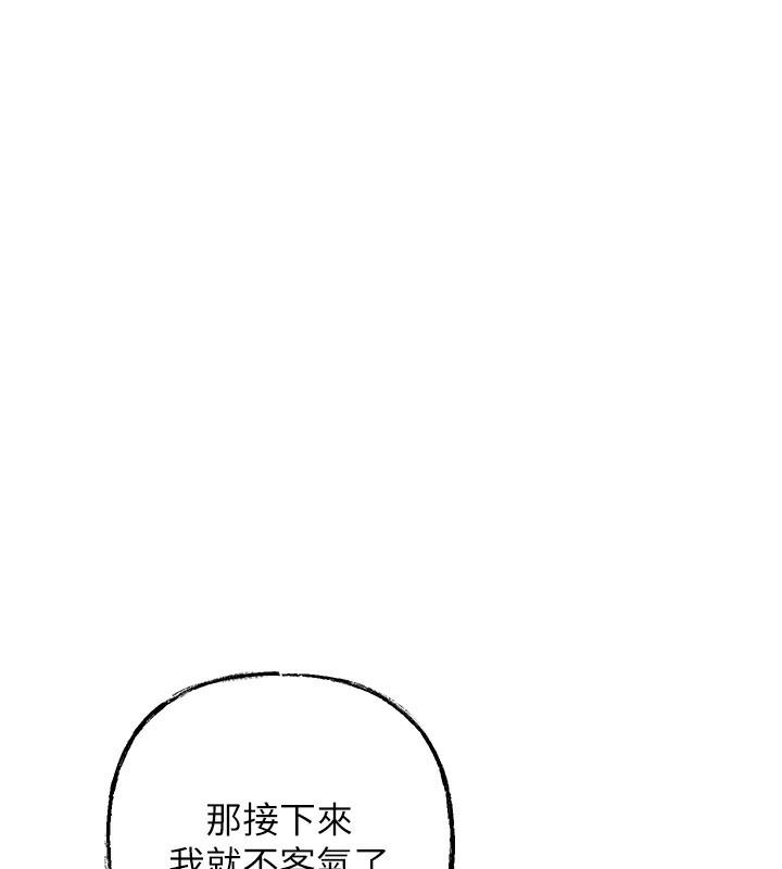 韩国污漫画 嶽母為何那樣 第23话-和姐夫洗鸳鸯浴 1