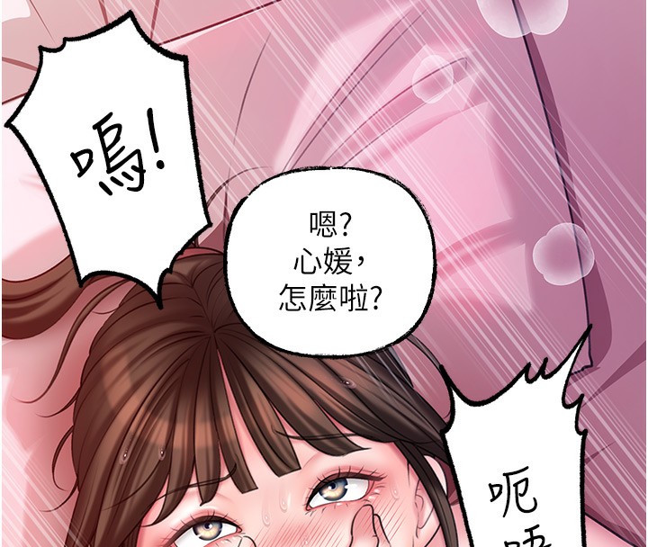 韩国污漫画 嶽母為何那樣 第23话-和姐夫洗鸳鸯浴 8