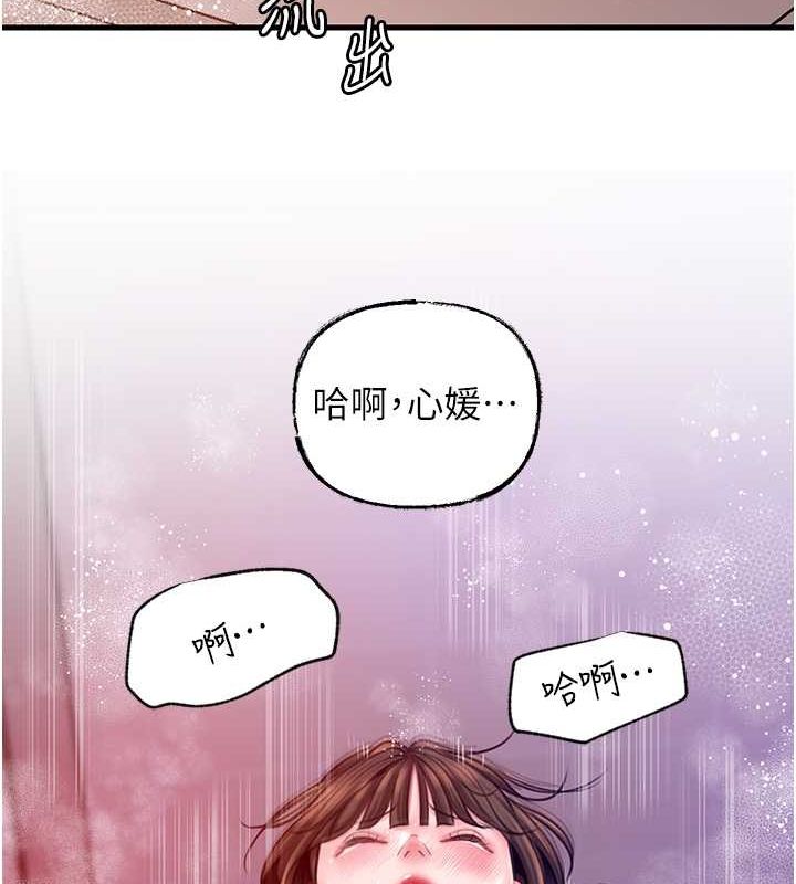 韩国污漫画 嶽母為何那樣 第25话-想要我的肉棒就直说 5