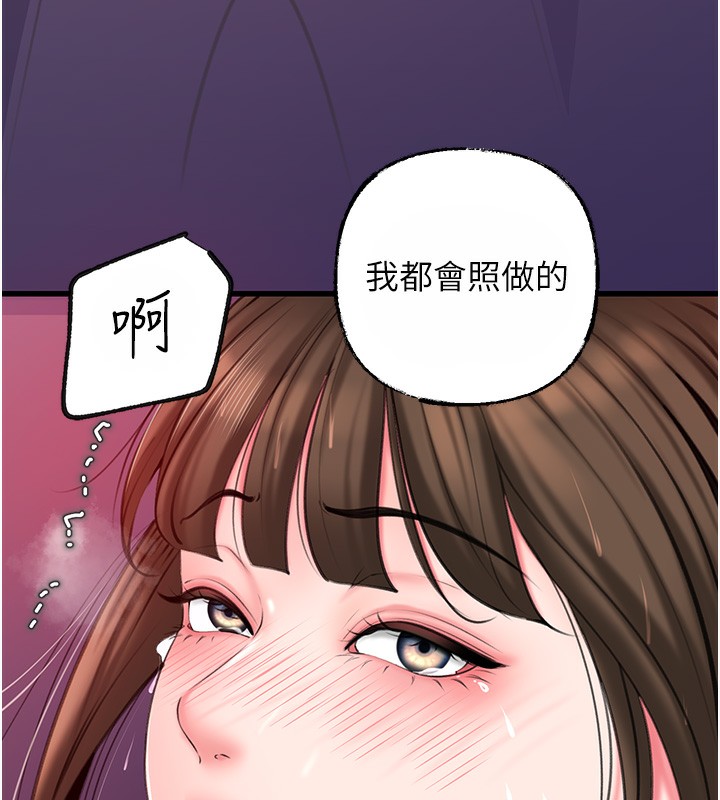 韩国污漫画 嶽母為何那樣 第26话-你也是抖M吗? 5