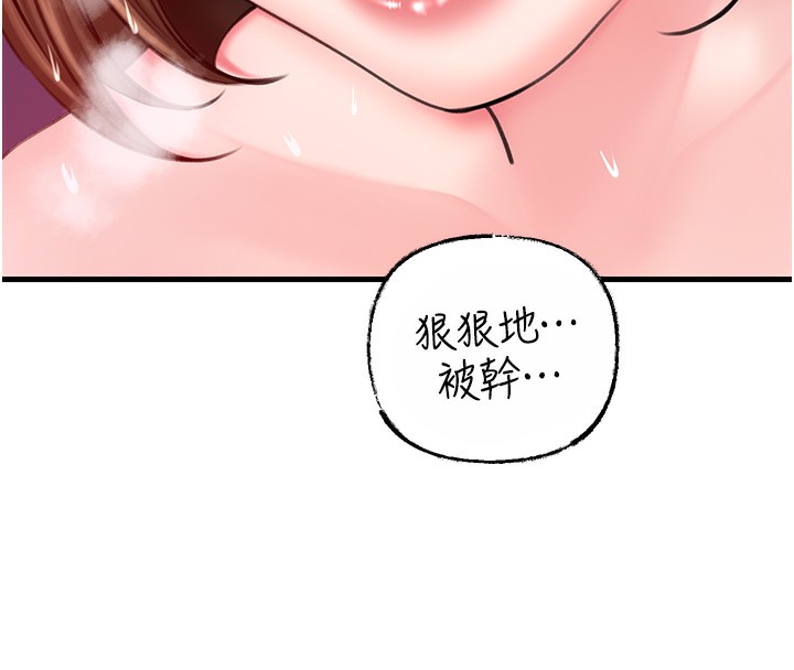 韩国污漫画 嶽母為何那樣 第26话-你也是抖M吗? 8