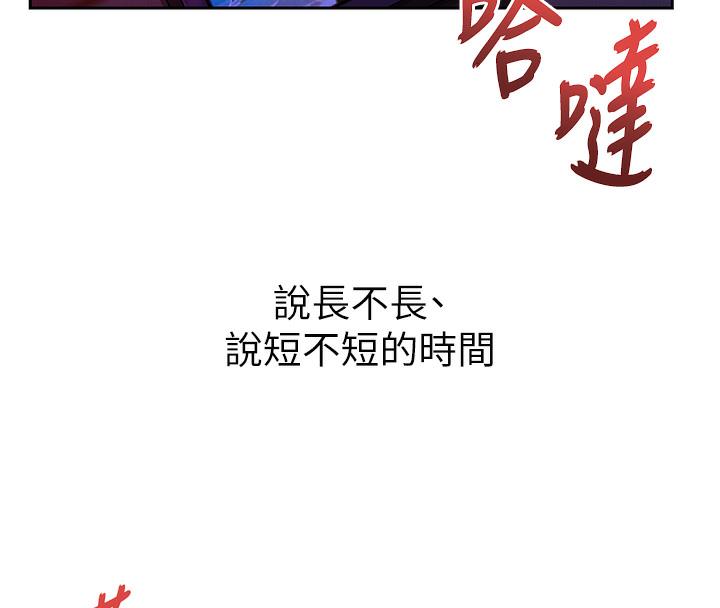 韩国污漫画 嶽母為何那樣 第1话-真希望岳母是我老婆… 4