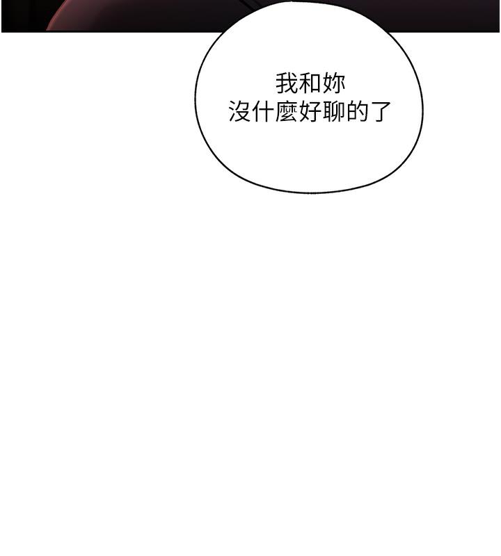 韩国污漫画 嶽母為何那樣 第1话-真希望岳母是我老婆… 19