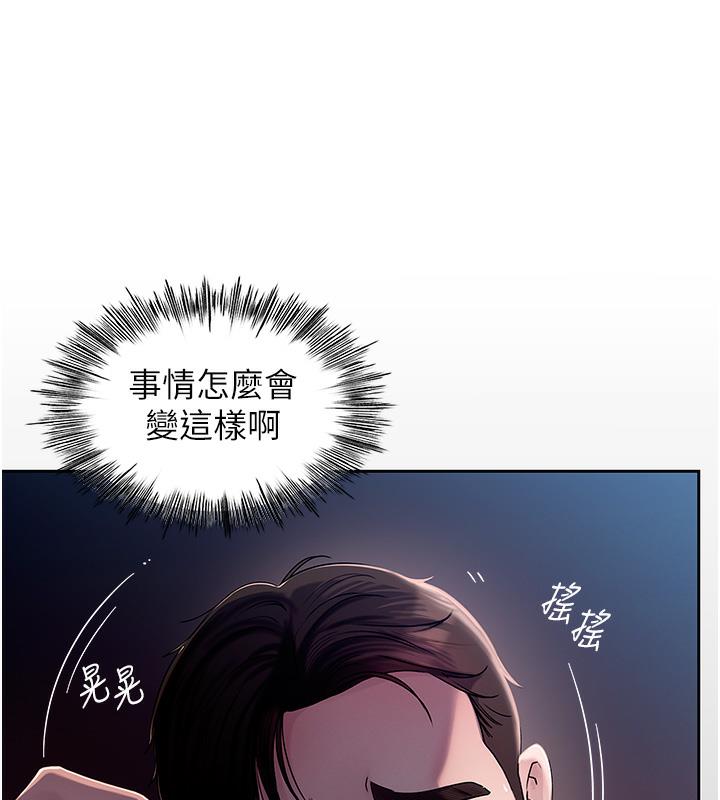 韩国污漫画 嶽母為何那樣 第1话-真希望岳母是我老婆… 29