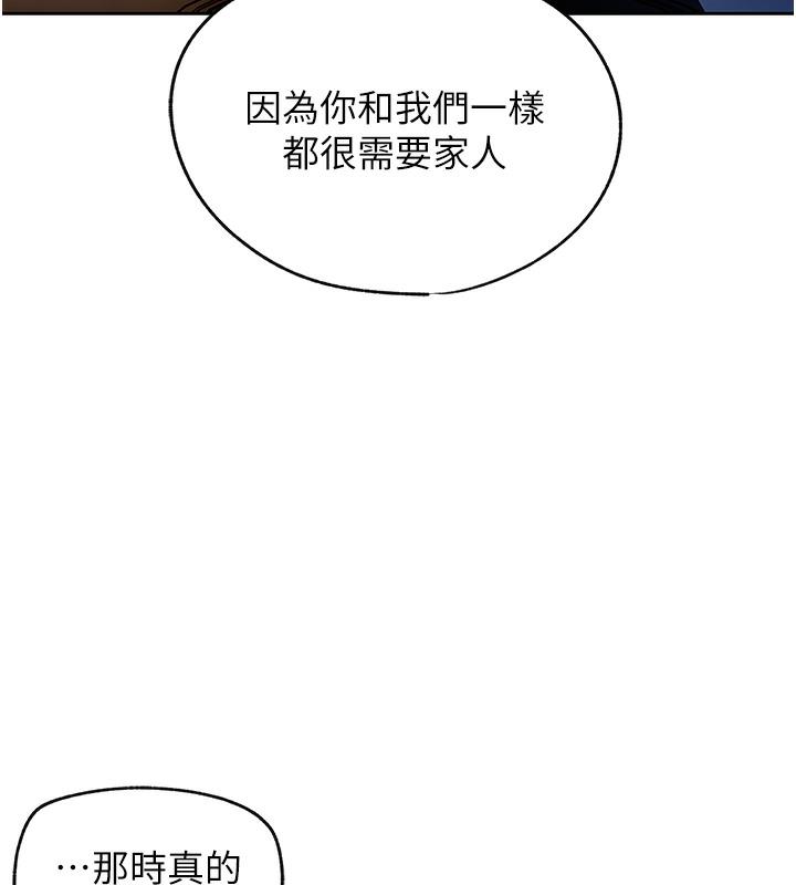 韩国污漫画 嶽母為何那樣 第1话-真希望岳母是我老婆… 83