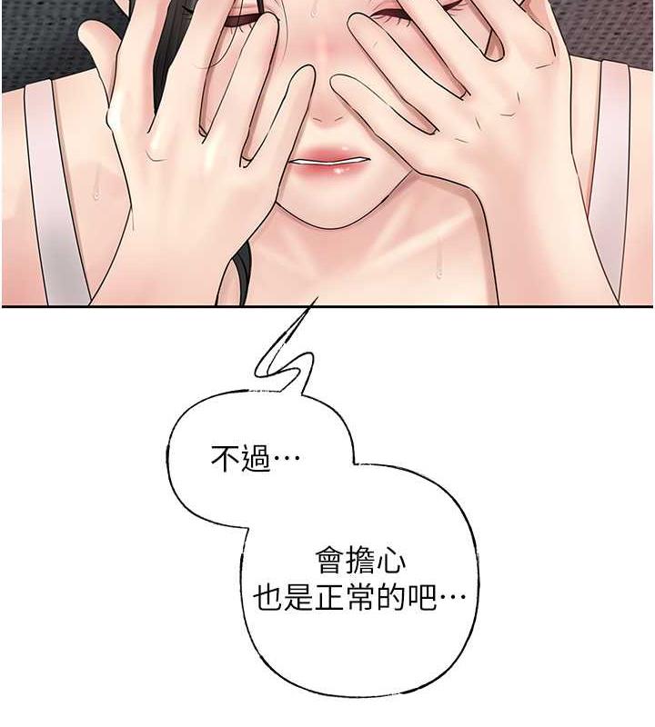 韩国污漫画 嶽母為何那樣 第11话-小穴好久没被滋润了… 7