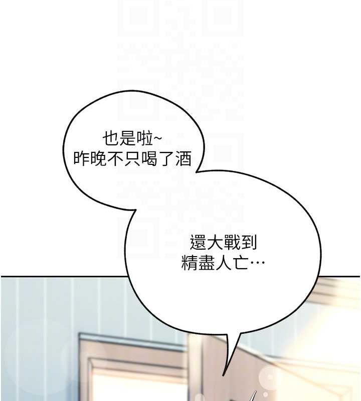 韩国污漫画 嶽母為何那樣 第2话-回到过去 16