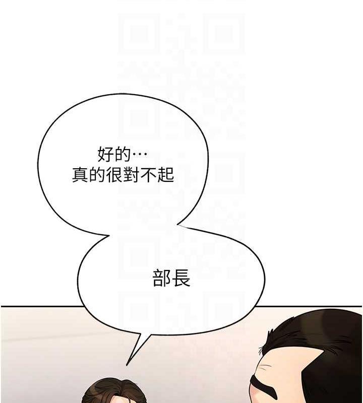 韩国污漫画 嶽母為何那樣 第2话-回到过去 79