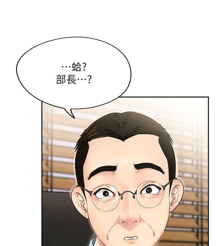 韩国污漫画 嶽母為何那樣 第2话-回到过去 81