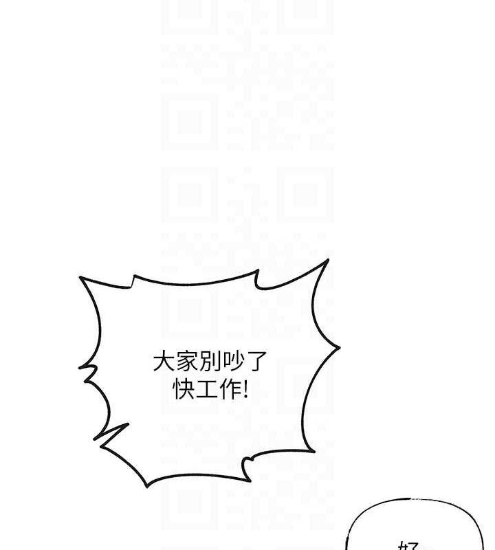 韩国污漫画 嶽母為何那樣 第2话-回到过去 90