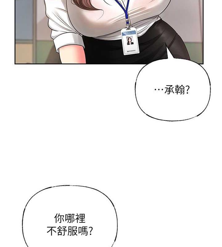 韩国污漫画 嶽母為何那樣 第2话-回到过去 108