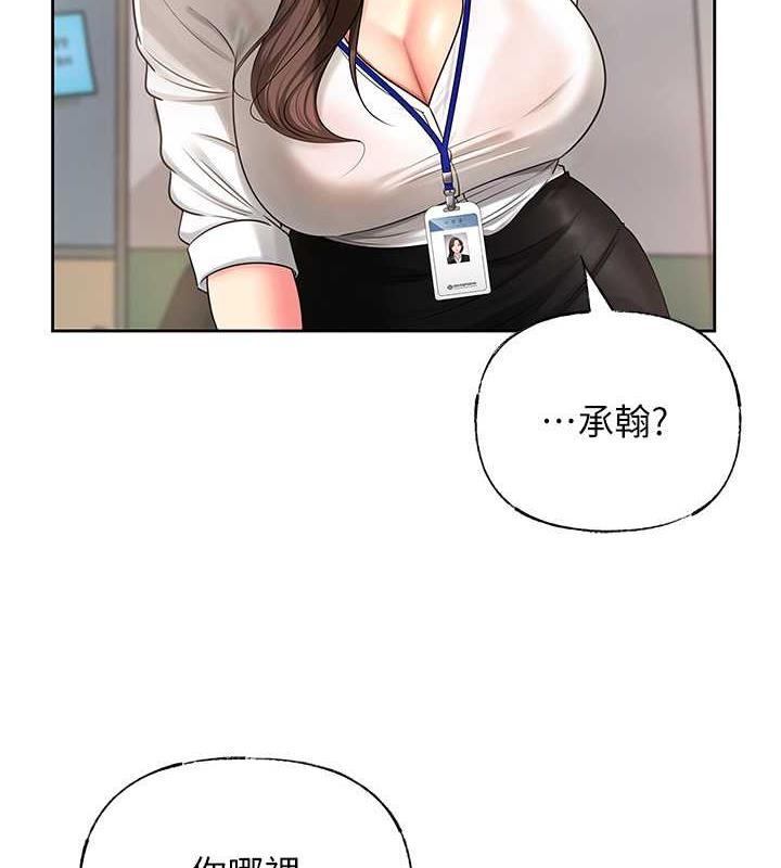 韩国污漫画 嶽母為何那樣 第3话-用身体换取妻子的秘密 2