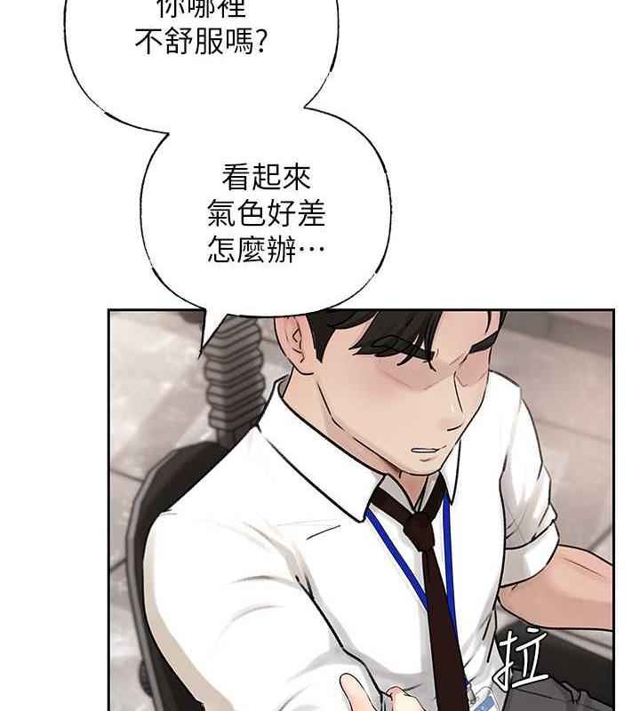 韩国污漫画 嶽母為何那樣 第3话-用身体换取妻子的秘密 3